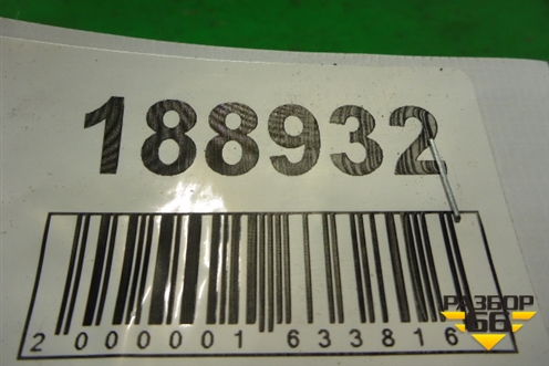 Петля двери передней правой нижняя (4E0831412C) для Audi A8 с 2002-2010г