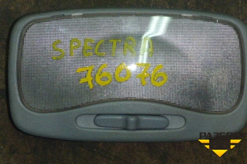 Плафон салонный центральный для Kia Spectra с 2001г
