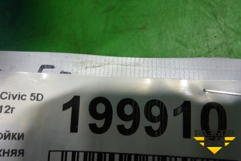 Обшивка стойки задняя верхняя левая (84181SMGE021M1) для Honda Civic 5D с 2005-2011г (Цивик)