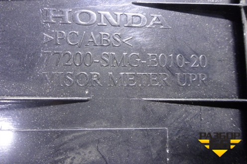 Накладка на торпедо (77200SMGE01020) для Honda Civic 5D с 2005-2011г (Цивик)