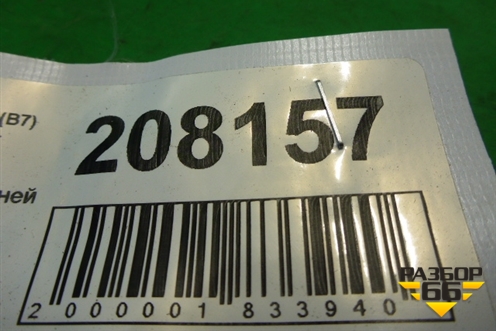 Петля двери задней левой нижняя (8E0833411L) для Audi A4 (В7) с 2004-2009г