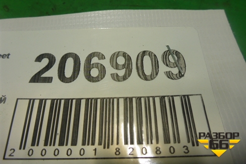 Петля двери задней правой нижняя для Chery Sweet (QQ) с 2006г
