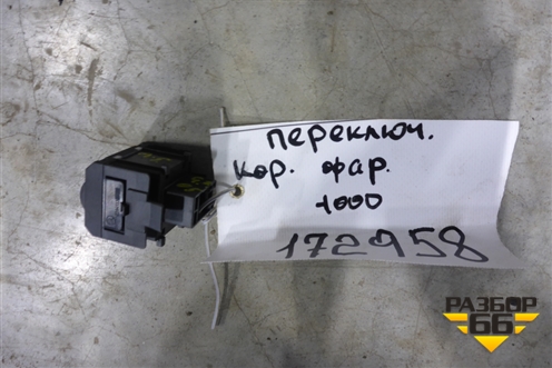 Переключатель корректора фар (1Z0941333) для Skoda Octavia (А5) с 2004-2013г