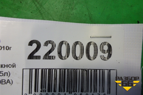 Коллектор впускной (1.5л) (477F1008010BA) для Chery Bonus(A13) с 2010г