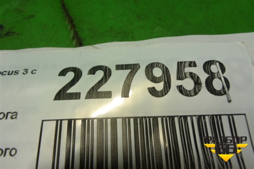 Накладка порога внутренняя переднего левого для Ford Focus 3 с 2011г