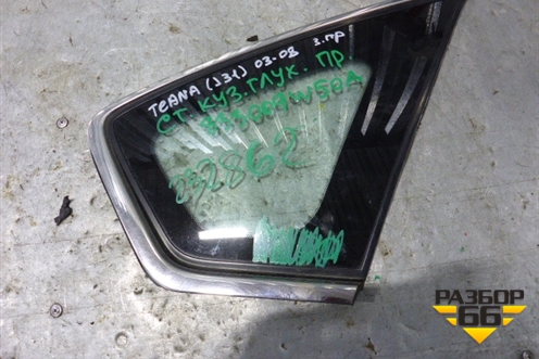 Стекло глухое правое (833009W50A) для Nissan Teana (J31) с 2003-2008г