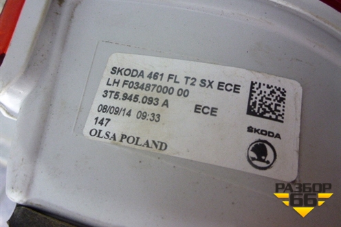 Фонарь задний внутренний левый (LED после 2013г седан) (3T5945093A) для Skoda Superb с 2008-2015г