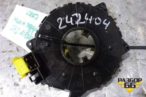 Механизм подрулевой для SRS AIR BAG для Kia Cerato с 2003-2009г