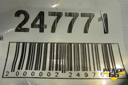 Петля двери задней левой нижняя (794302F000) для Kia Cerato с 2003-2009г