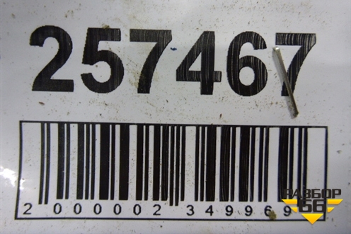 Петля двери багажника (96540877) для Chevrolet Aveo (T200) с 2003-2008