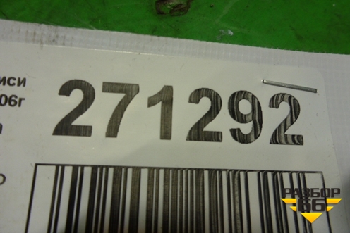 Накладка порога внутренняя переднего правого (передняя часть) (MR444192) для Mitsubishi Lancer-9  с 2003-2008г (Лансер)
