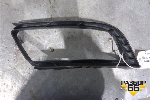 Накладка ПТФ левая (после 2013г) (3T0807681) для Skoda Superb с 2008-2015г
