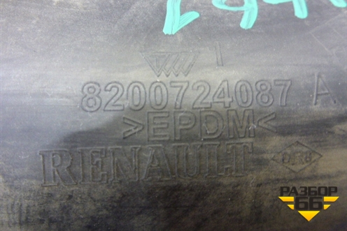 Патрубок воздушного фильтра (8200724087) для Renault Laguna-3 с 2009г