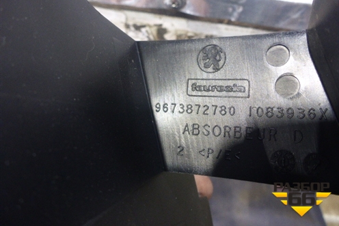 Кронштейн переднего бампера правый (новый) (9673872780) для Peugeot 208 с 2012-2019г