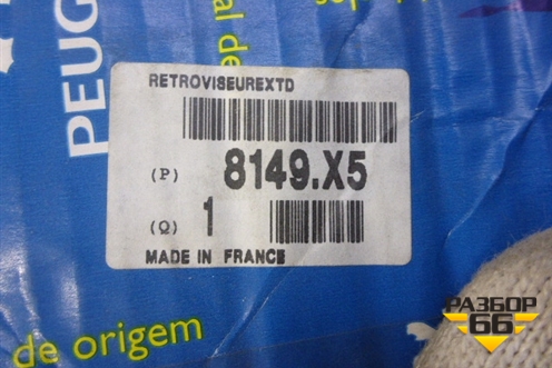 Зеркало правое электрическое (7 контактов новое) (8149X5) для Peugeot 406 с 1995-1999г
