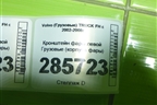 Кронштейн фары левой  (корпуса фары) для Volvo  TRUCK FH с 2002-2008г