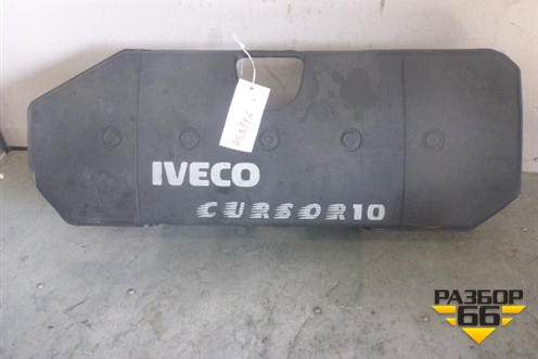 Накладка декоративная на двигатель (CURSOR 10) (504219649) для Iveco  Stralis с 2007г