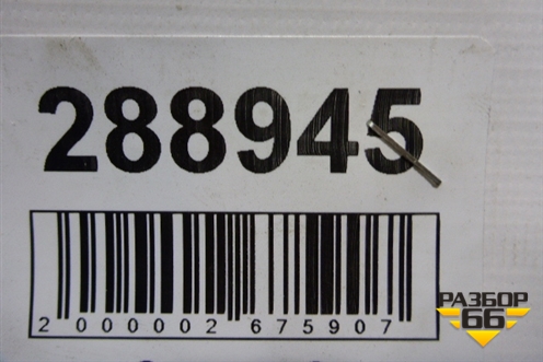 Ремень безопасности передний левый (560834901D) для Opel Astra H с 2004-2015г
