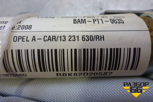 Подушка безопасности боковая шторка правая (универсал) (13231630) для Opel Astra H с 2004-2015г