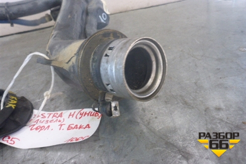 Горловина топливного бака (дизель) (13122264) для Opel Astra H с 2004-2015г