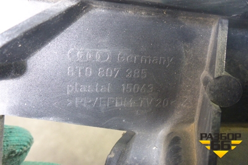 Кронштейн заднего бампера центральный (8T0807385) для Audi A5/S5 с 2007-2016г