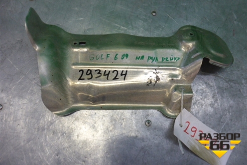 Экран тепловой (на рулевую рейку) (1K1423981J) для Volkswagen Golf VI с 2009-2012г