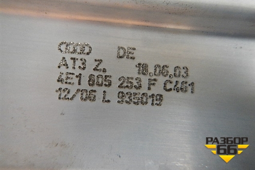Траверса рамыпоперечная для Audi A8 с 2002-2010г