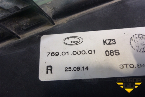 Фара противотуманная правая (после 2013г) (3T0941700C) для Skoda Superb с 2008-2015г