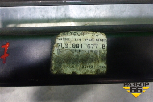 Кронштейн сиденья (переднего левого) (7L0881677B) для Volkswagen Touareg c 2002-2010г