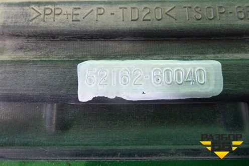 Накладка заднего бампера (до 2012г) (5216260040) для Toyota Land Cruiser (200) с 2008г (Ленд Крузер)
