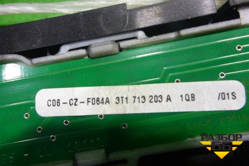 Накладка внутренняя (на кулису АКПП) (3T1713203A) для Skoda Superb с 2008-2015г