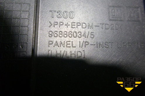 Накладка на торпедо (левая верхняя) (96886034) для Chevrolet Aveo (Т300) с 2011г