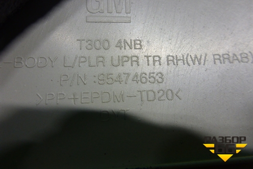 Обшивка стойки задняя верхняя правая (седан) (95474653) для Chevrolet Aveo (Т300) с 2011г