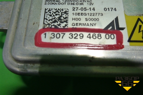Блок розжига ксеноновой лампы (130732946800) для Land Rover Range Rover Sport с 2013-2022г