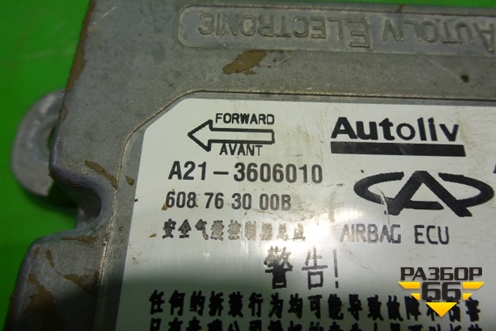 Блок управления AIR BAG (A213606010) для Chery Fora(A21) с 2006г