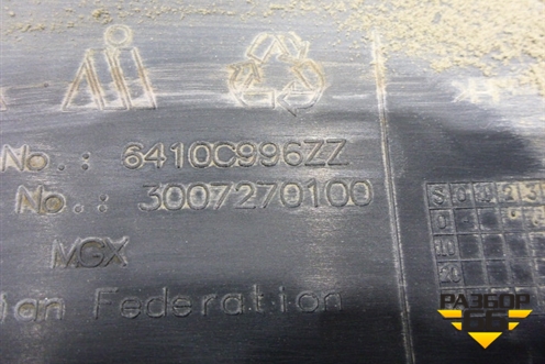 Бампер задний (после 2015г под накладки) (6410C996ZZ) для Mitsubishi Outlander с 2012-2024г (Аутлендер)