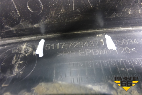 Накладка заднего крыла левого (51177294371) для BMW X5 F15 с 2013г