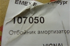 Корпус указателя поворота правый  (новый Vignal) (107050) для Volvo  TRUCK FH с 2002-2008г