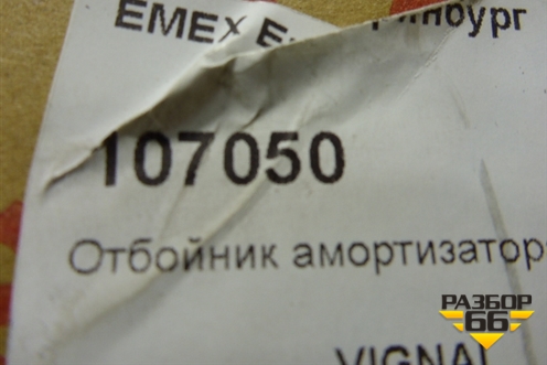 Корпус указателя поворота правый  (новый Vignal) (107050) для Volvo  TRUCK FH с 2002-2008г