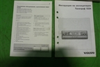 Книга по автомобилю (комплект) для Volvo  TRUCK FH с 2002-2008г