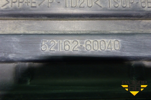 Накладка заднего бампера (до 2012г) (5216260040) для Toyota Land Cruiser (200) с 2008г (Ленд Крузер)