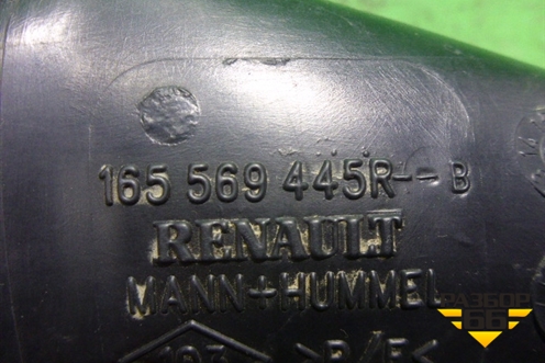 Воздухозаборник воздушного фильтра (165569445R) для Renault Sandero с 2009-2014г