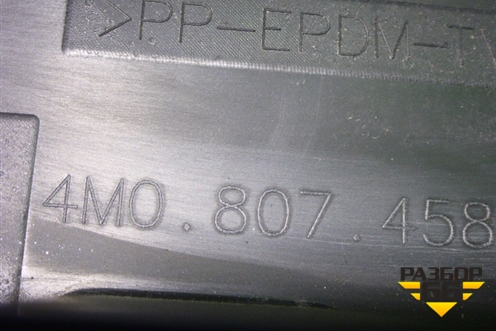 Кронштейн заднего бампера центральный (4M0807458) для Audi Q7 c 2015г