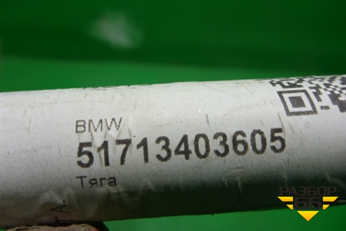 Панель передняя (передняя часть новая) (51713403605) для BMW X3 E83 с 2004-2010г