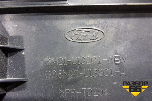 Накладка порога внутренняя переднего левого (6M21U13201AEW) для Ford Mondeo 4 с 2006-2014г