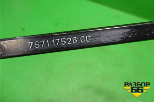 Поводок стеклоочистителя правый (7S7117526CC) для Ford Mondeo 4 с 2006-2014г