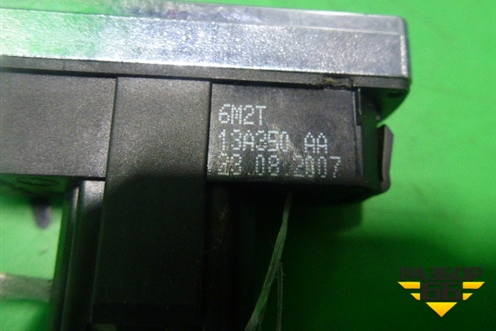 Кнопка аварийной сигнализации (6M2T13A350AA) для Ford Mondeo 4 с 2006-2014г