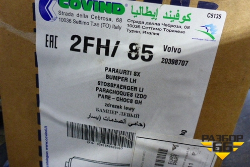 Угол бампера левый (новый Covind) (2FH85) для Volvo  TRUCK FH с 2002-2008г
