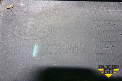 Молдинг крыши левый (задний под панорамную крышу) (872333W510) для Kia Sportage с 2010-2015г (Спортеидж 3)