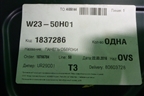 Порог правый новый (1837286) для Ford Focus 3 с 2011г